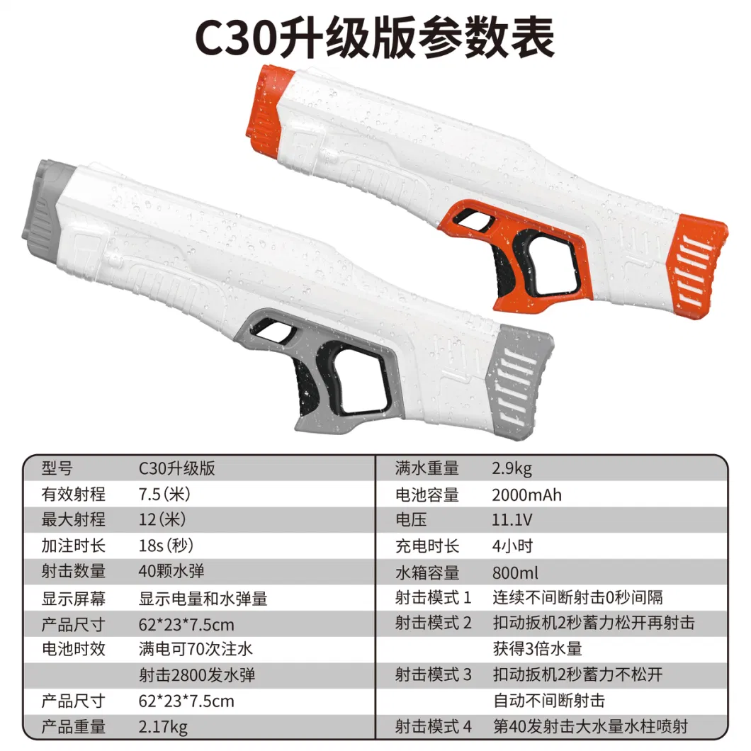 Lla C30 Water Gun Electronic Fully-Automatic Large Adult Water Gun